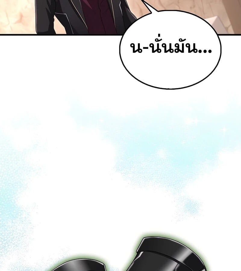 Mightiest Melee Magician ตอนที่ 40 83