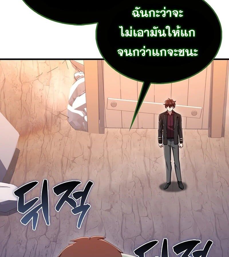 Mightiest Melee Magician ตอนที่ 40 78