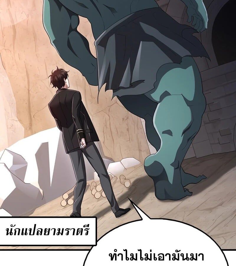 Mightiest Melee Magician ตอนที่ 40 76