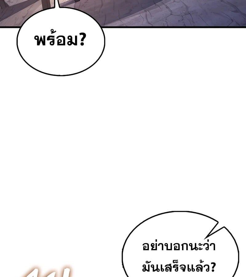 Mightiest Melee Magician ตอนที่ 40 72
