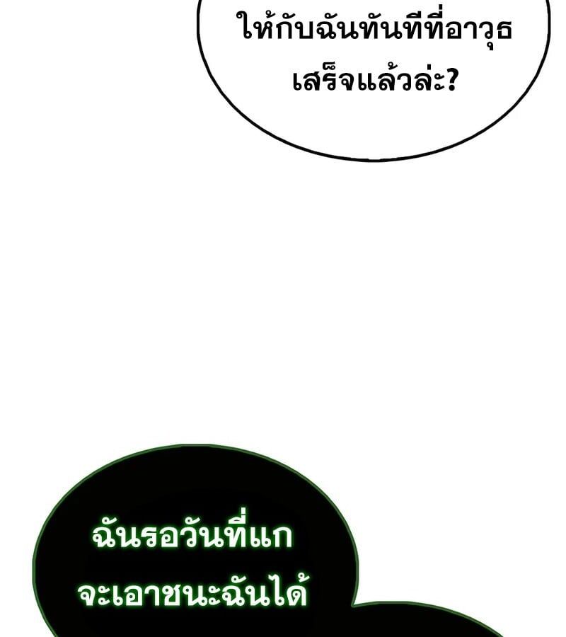 Mightiest Melee Magician ตอนที่ 40 77