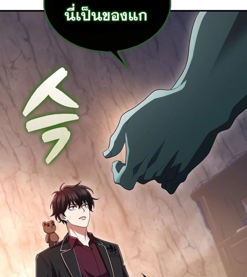 Mightiest Melee Magician ตอนที่ 40 82