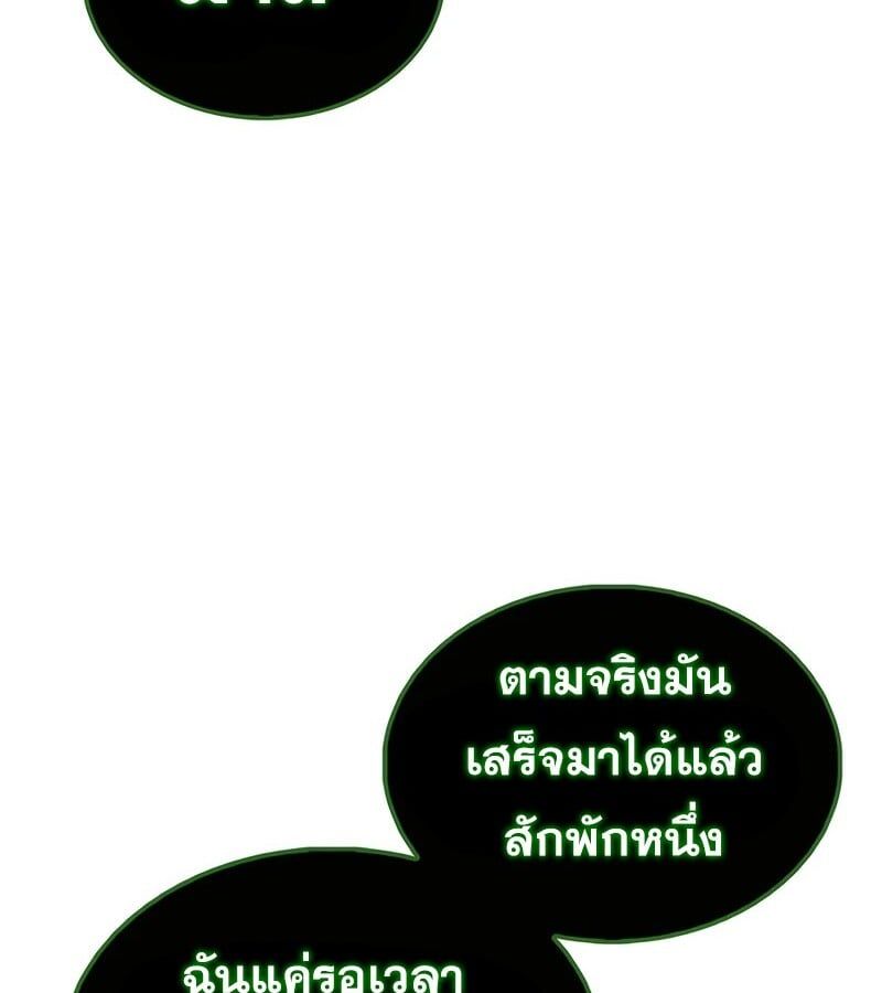 Mightiest Melee Magician ตอนที่ 40 74