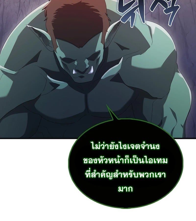 Mightiest Melee Magician ตอนที่ 40 79