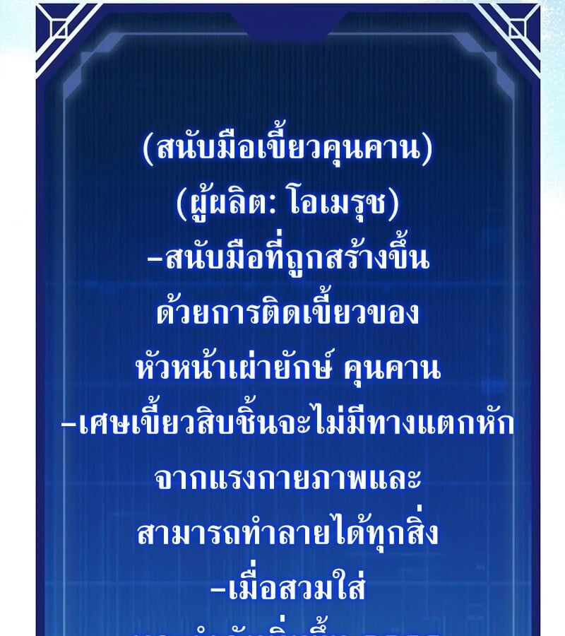 Mightiest Melee Magician ตอนที่ 40 85