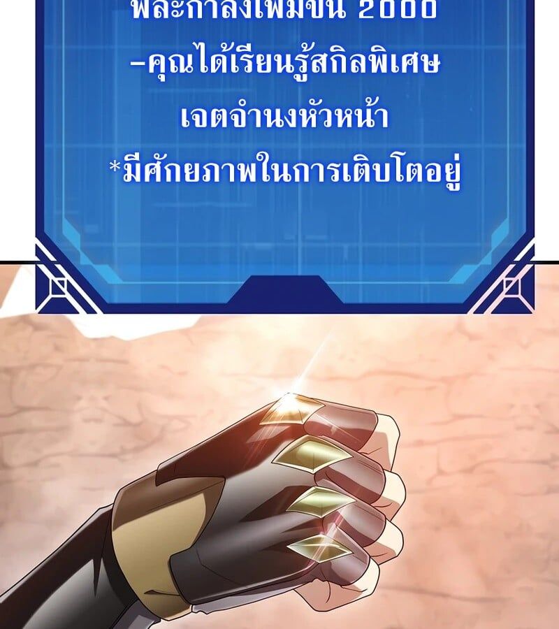 Mightiest Melee Magician ตอนที่ 40 86