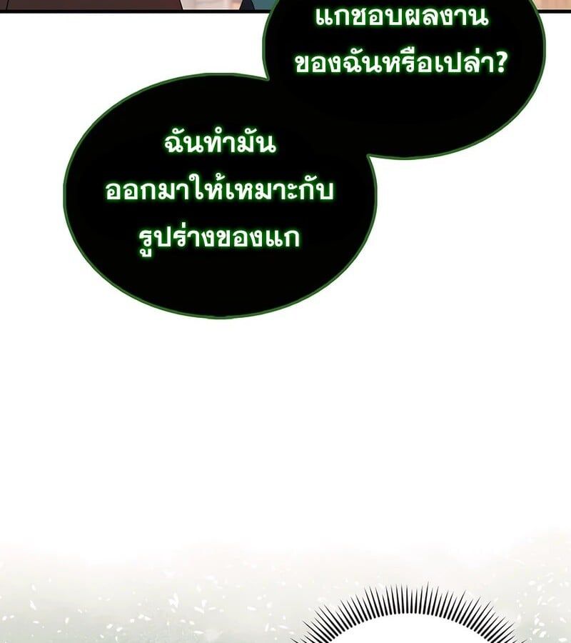 Mightiest Melee Magician ตอนที่ 40 90