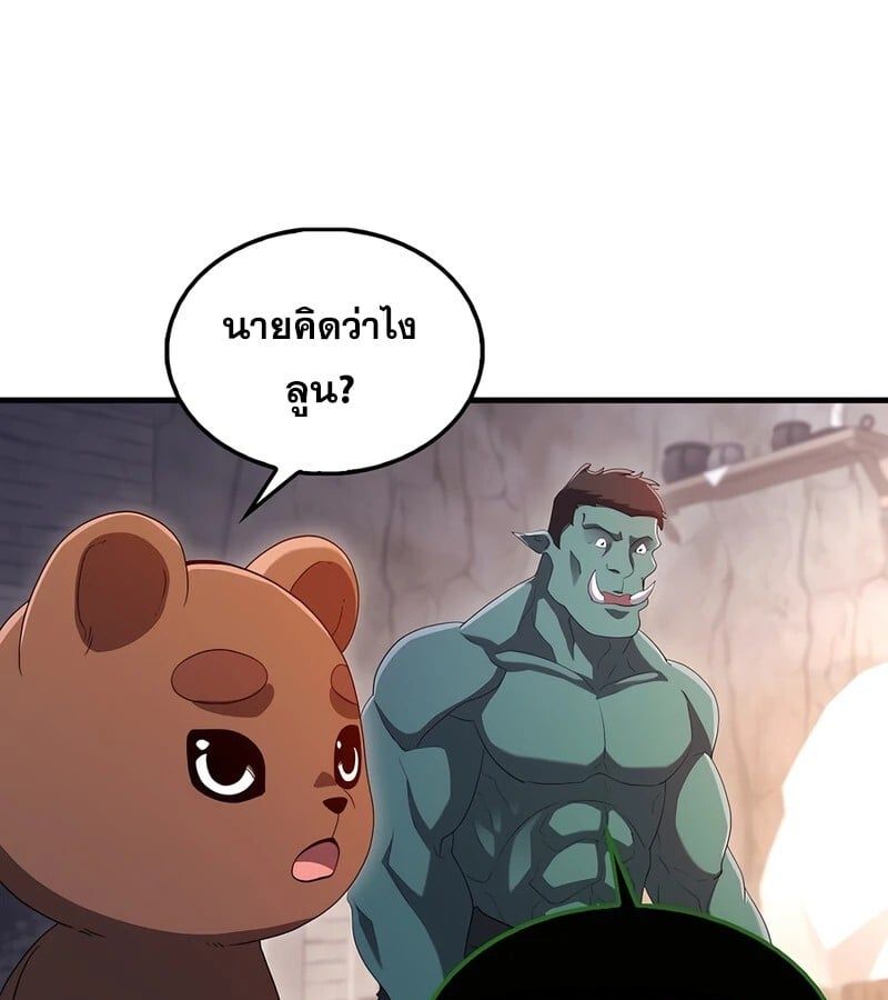 Mightiest Melee Magician ตอนที่ 40 89
