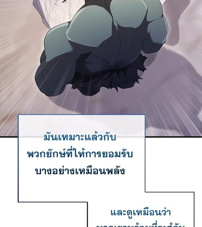 Mightiest Melee Magician ตอนที่ 40 103