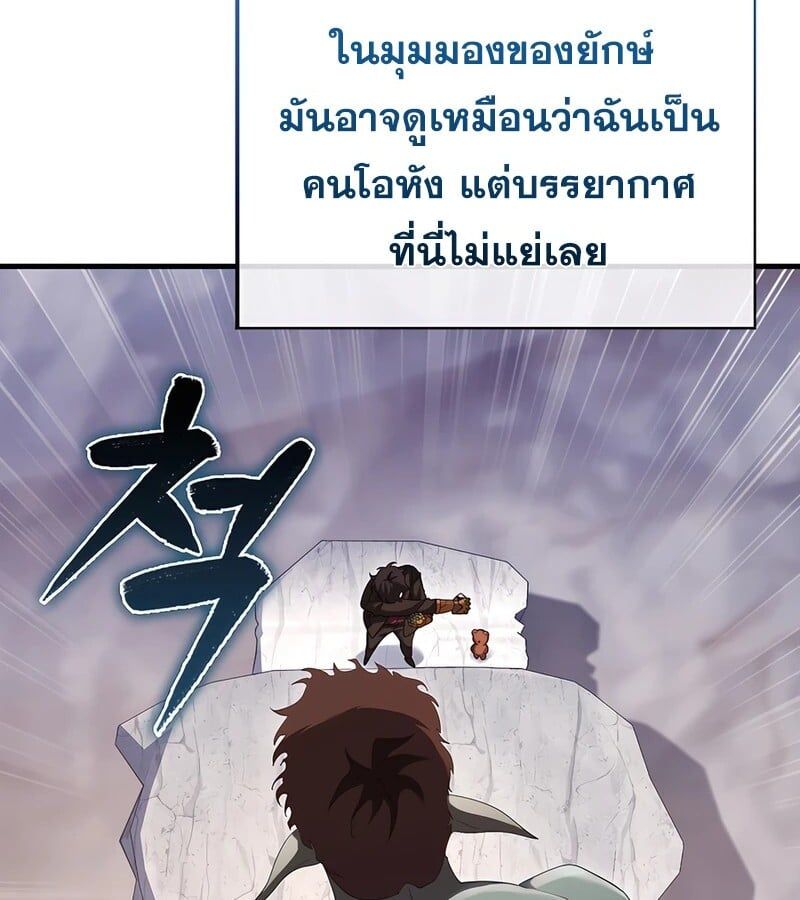 Mightiest Melee Magician ตอนที่ 40 102