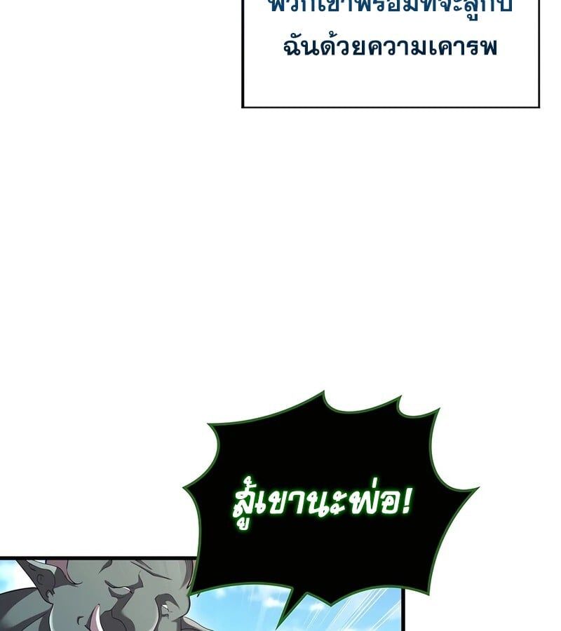 Mightiest Melee Magician ตอนที่ 40 104