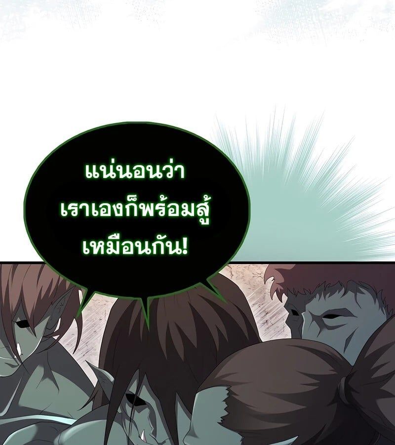 Mightiest Melee Magician ตอนที่ 40 100