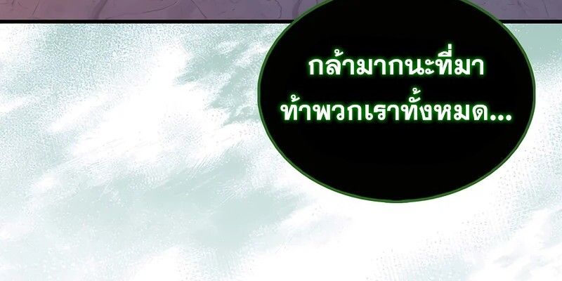 Mightiest Melee Magician ตอนที่ 40 99