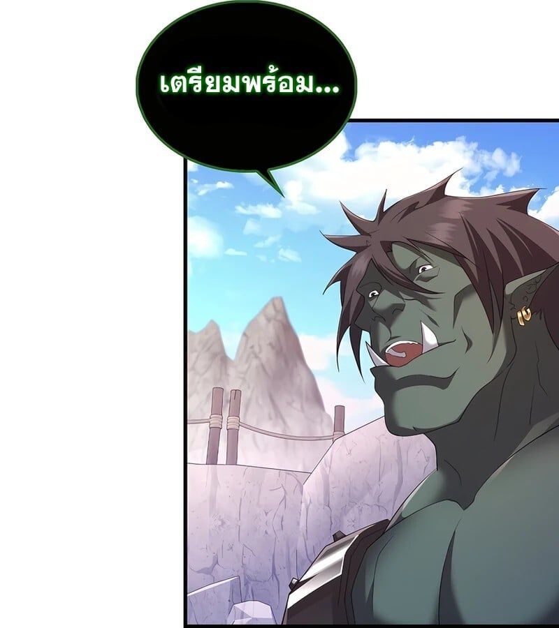 Mightiest Melee Magician ตอนที่ 40 115