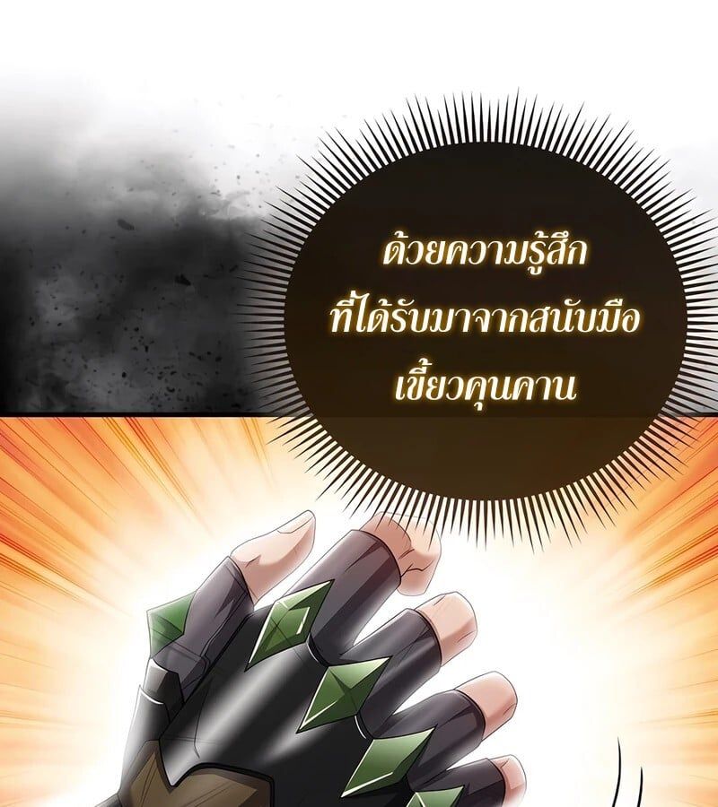 Mightiest Melee Magician ตอนที่ 40 112