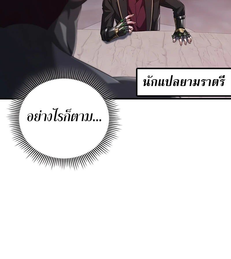 Mightiest Melee Magician ตอนที่ 40 111