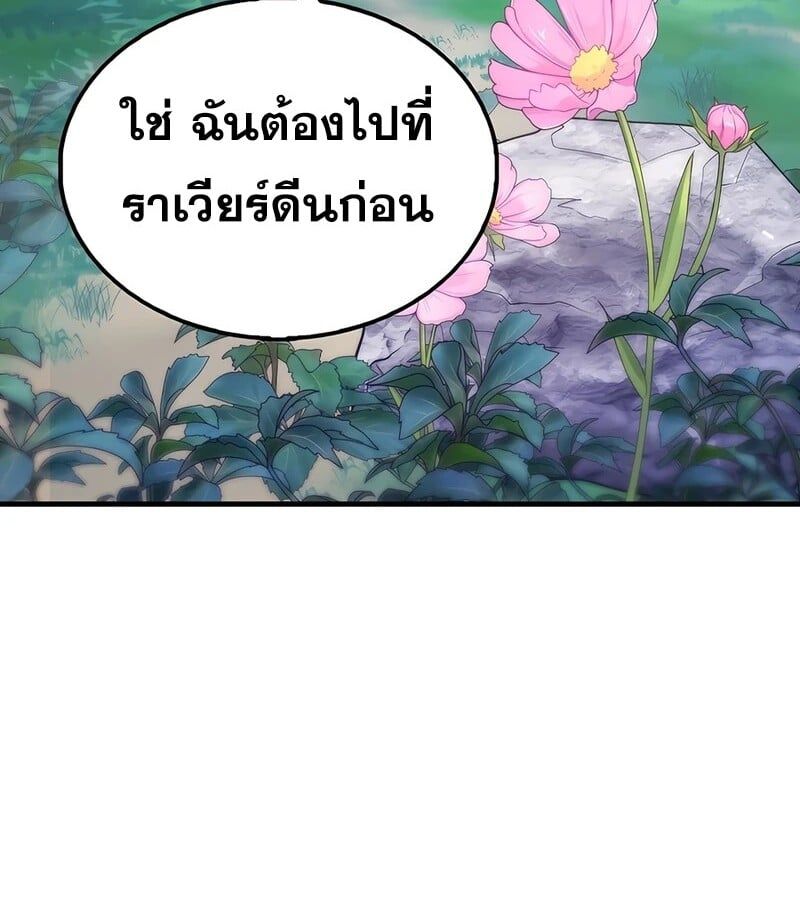 Mightiest Melee Magician ตอนที่ 40 124