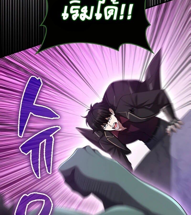 Mightiest Melee Magician ตอนที่ 40 117
