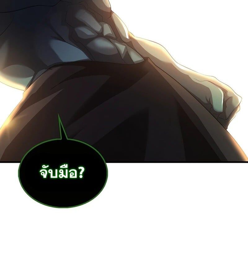 Mightiest Melee Magician ตอนที่ 40 134