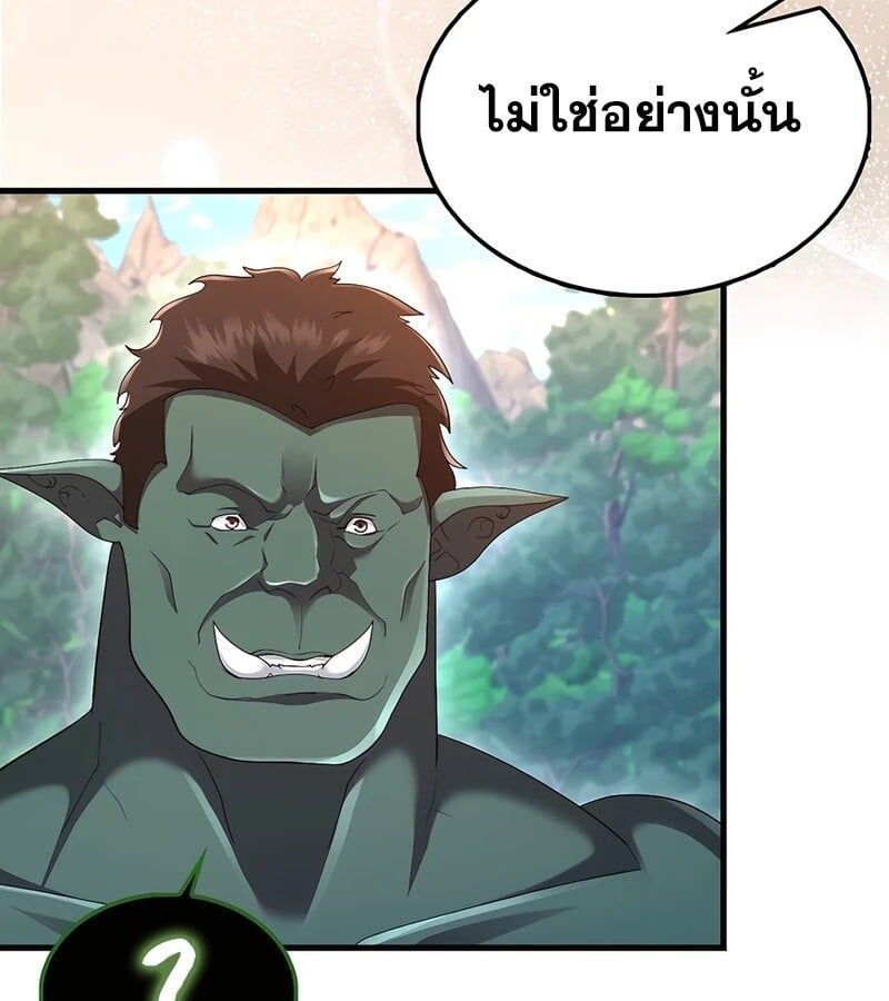 Mightiest Melee Magician ตอนที่ 40 131