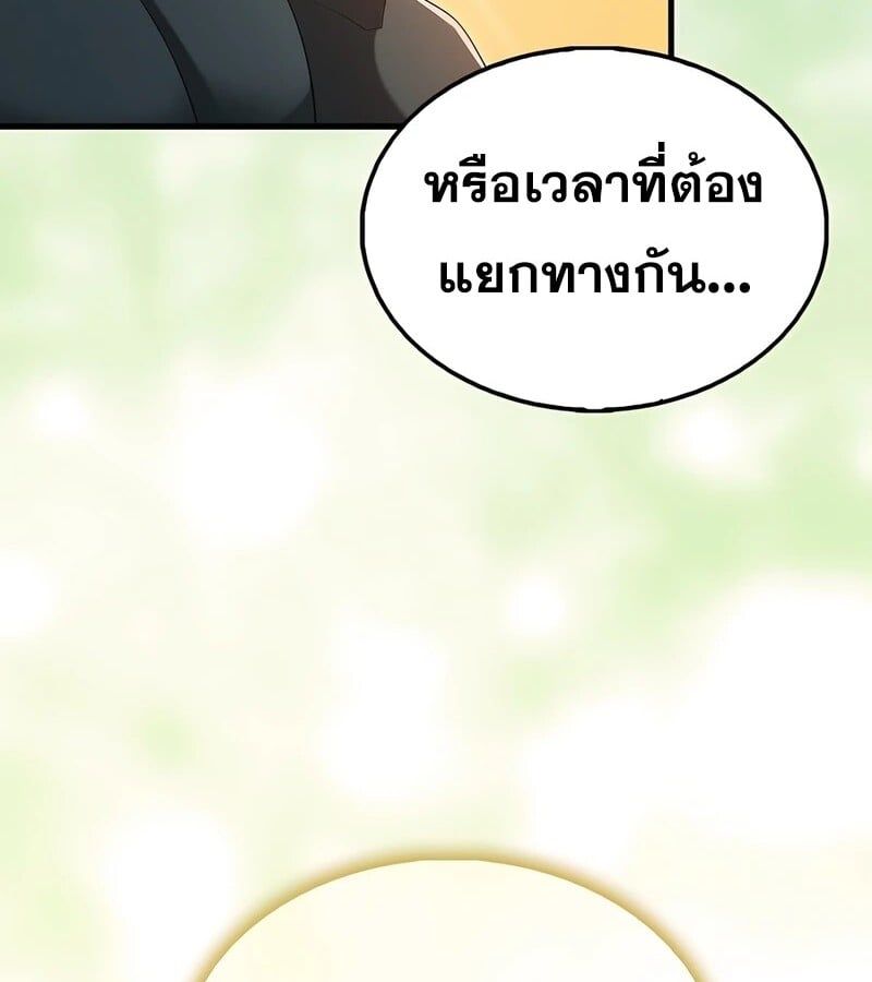 Mightiest Melee Magician ตอนที่ 40 138