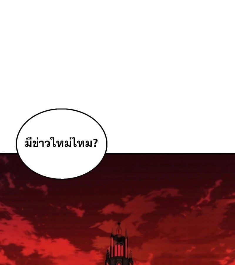 Mightiest Melee Magician ตอนที่ 40 141