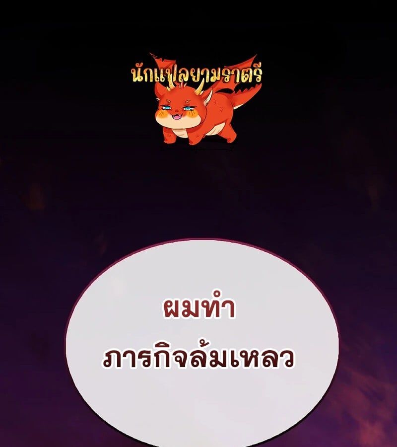 Mightiest Melee Magician ตอนที่ 41 1