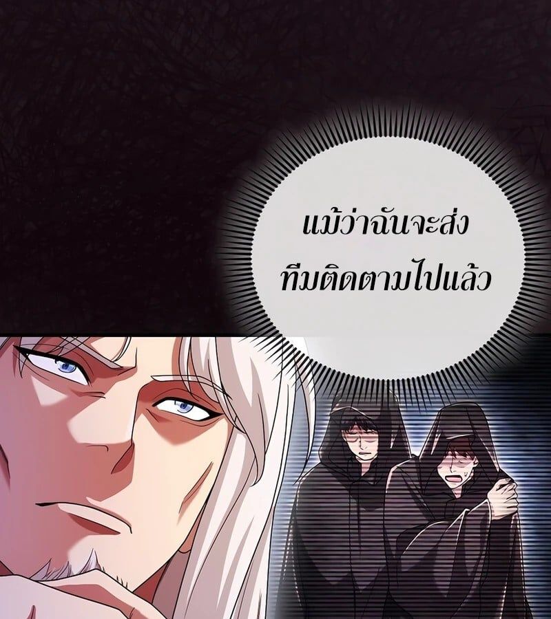 Mightiest Melee Magician ตอนที่ 40 148