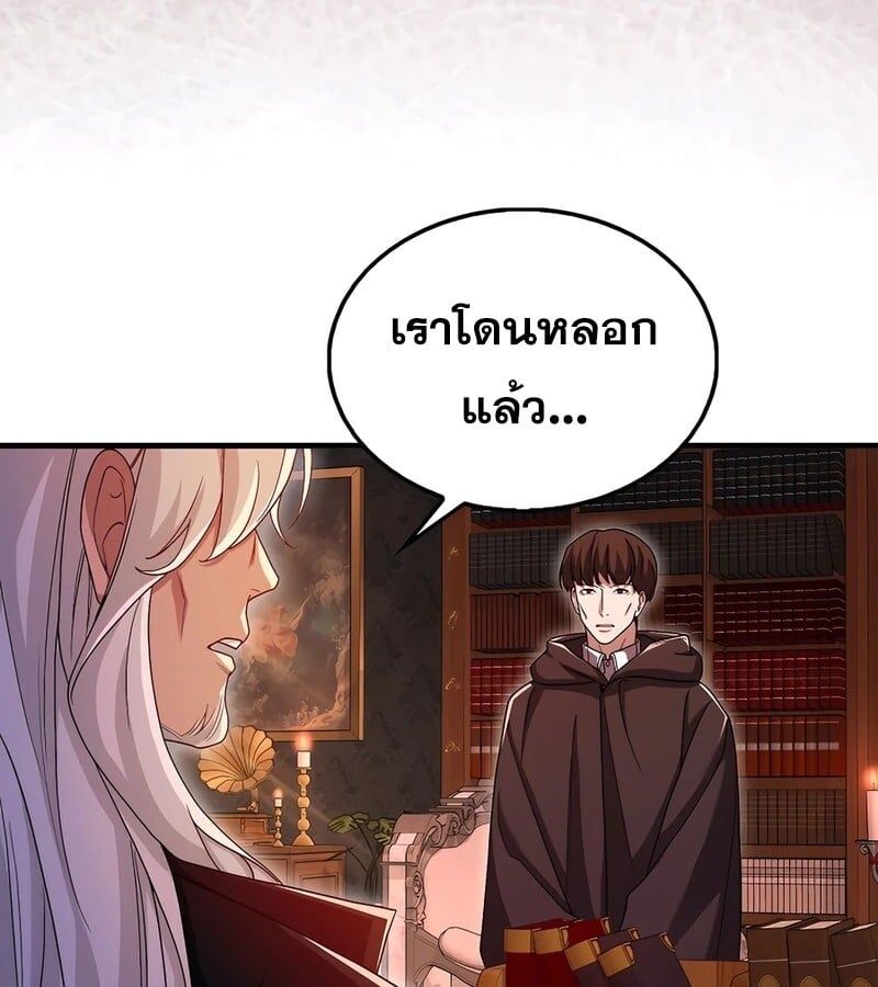 Mightiest Melee Magician ตอนที่ 40 150