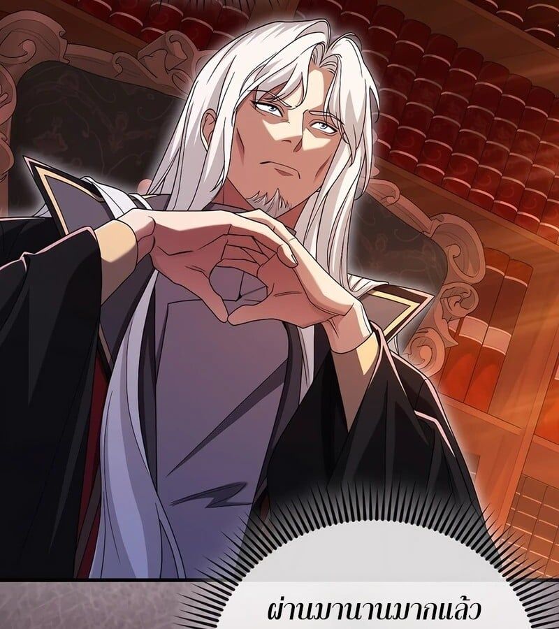 Mightiest Melee Magician ตอนที่ 40 146