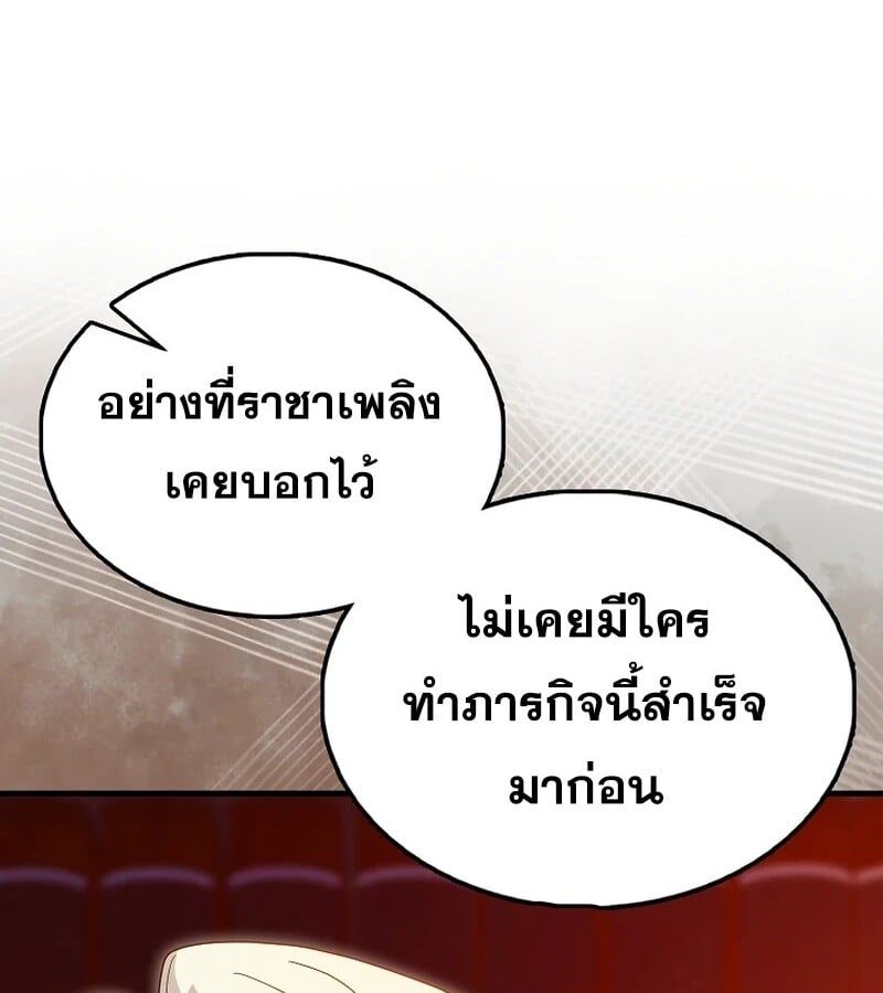 Mightiest Melee Magician ตอนที่ 41 4