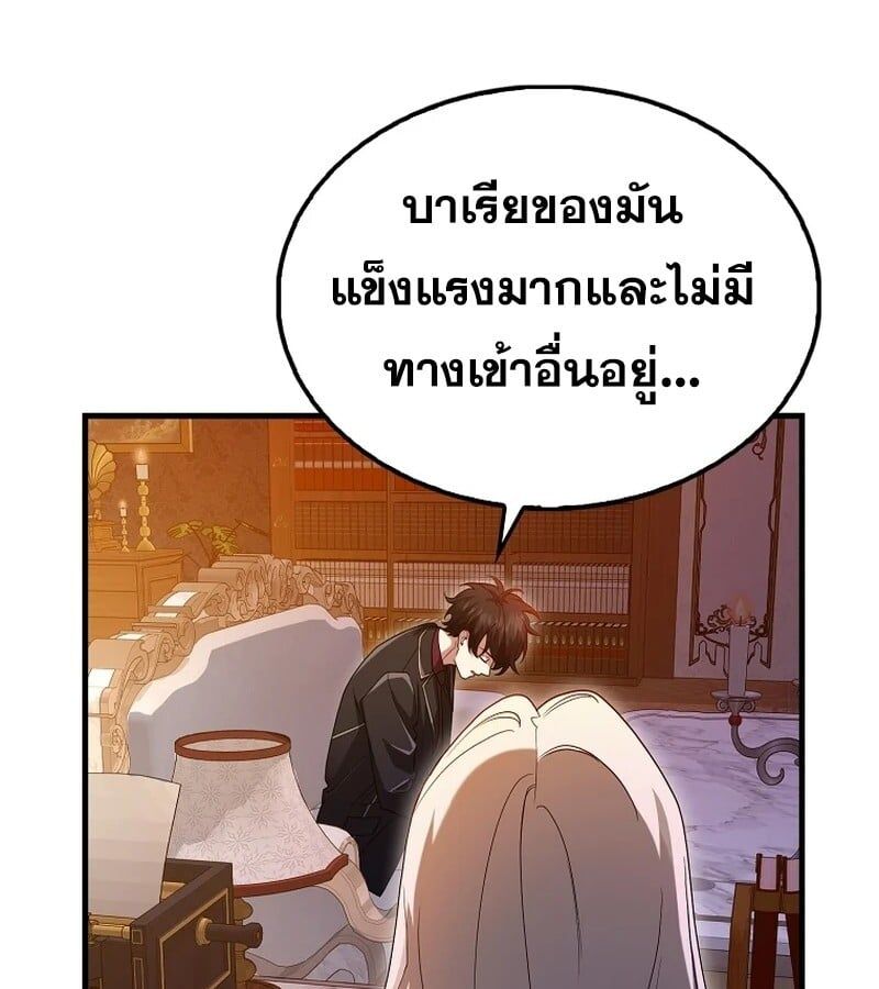 Mightiest Melee Magician ตอนที่ 41 7