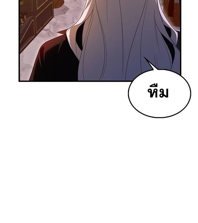 Mightiest Melee Magician ตอนที่ 41 8