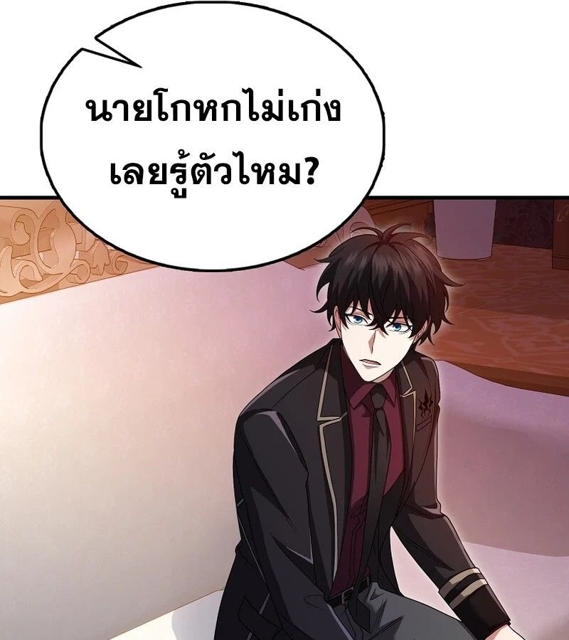 Mightiest Melee Magician ตอนที่ 41 9