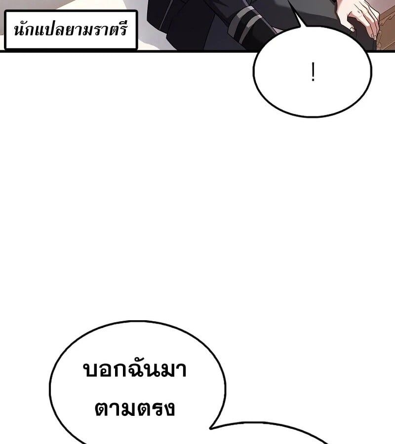 Mightiest Melee Magician ตอนที่ 41 10