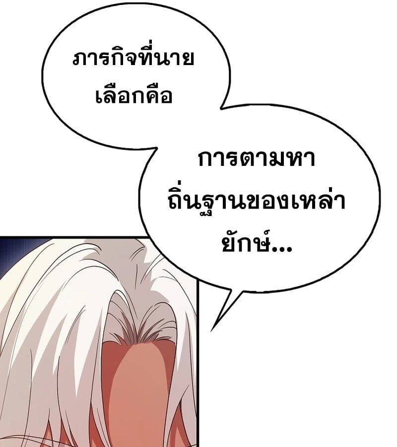Mightiest Melee Magician ตอนที่ 41 13