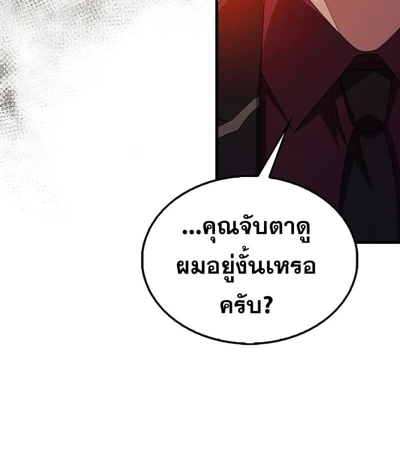 Mightiest Melee Magician ตอนที่ 41 16