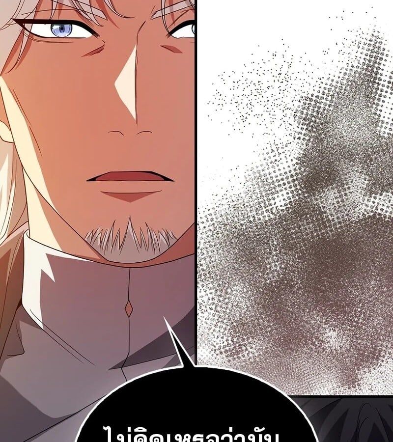 Mightiest Melee Magician ตอนที่ 41 14