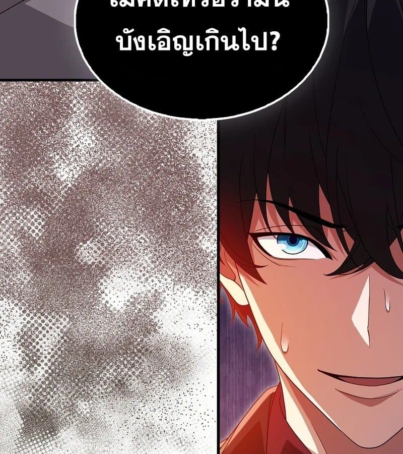 Mightiest Melee Magician ตอนที่ 41 15