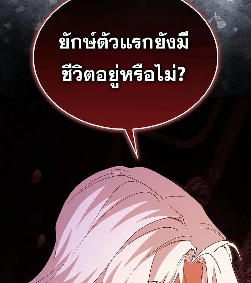 Mightiest Melee Magician ตอนที่ 41 23