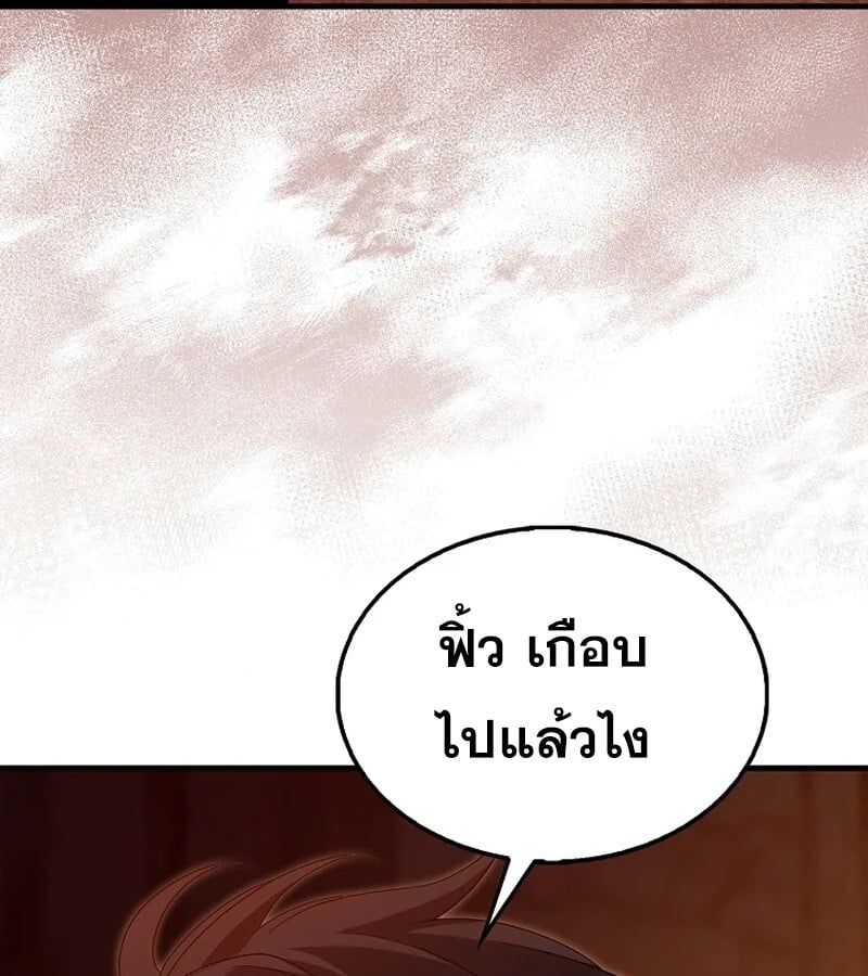 Mightiest Melee Magician ตอนที่ 41 32