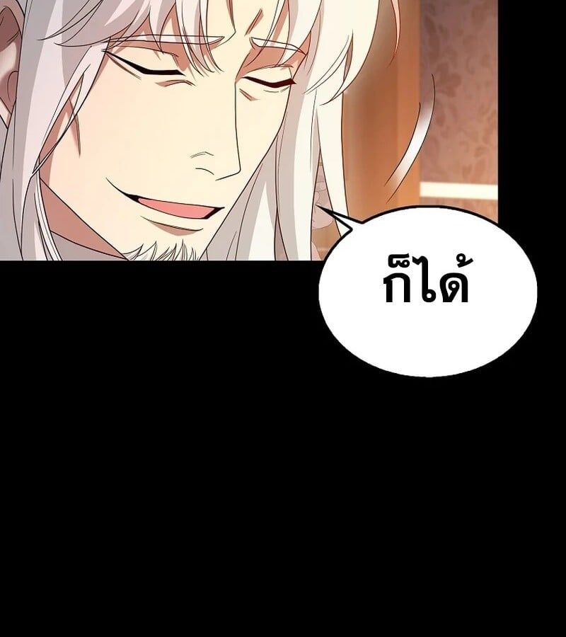 Mightiest Melee Magician ตอนที่ 41 45