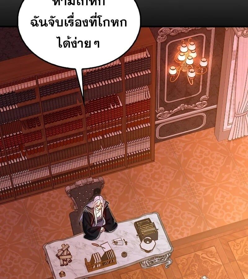 Mightiest Melee Magician ตอนที่ 41 35