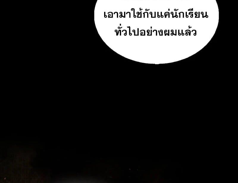 Mightiest Melee Magician ตอนที่ 41 41