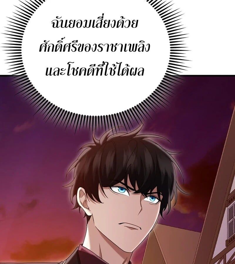 Mightiest Melee Magician ตอนที่ 41 48