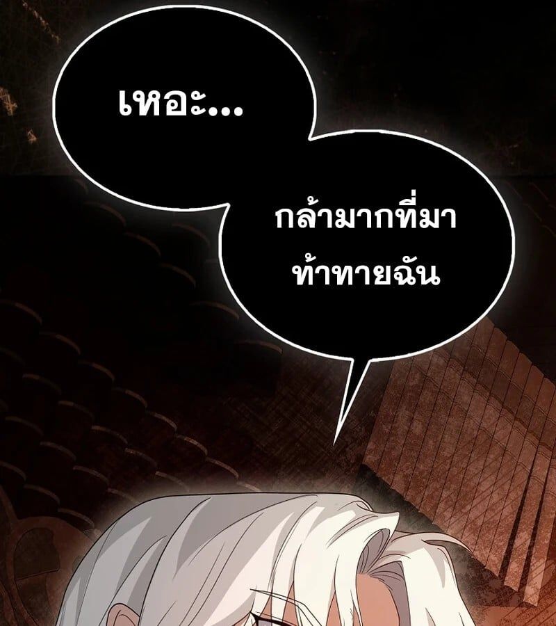 Mightiest Melee Magician ตอนที่ 41 42