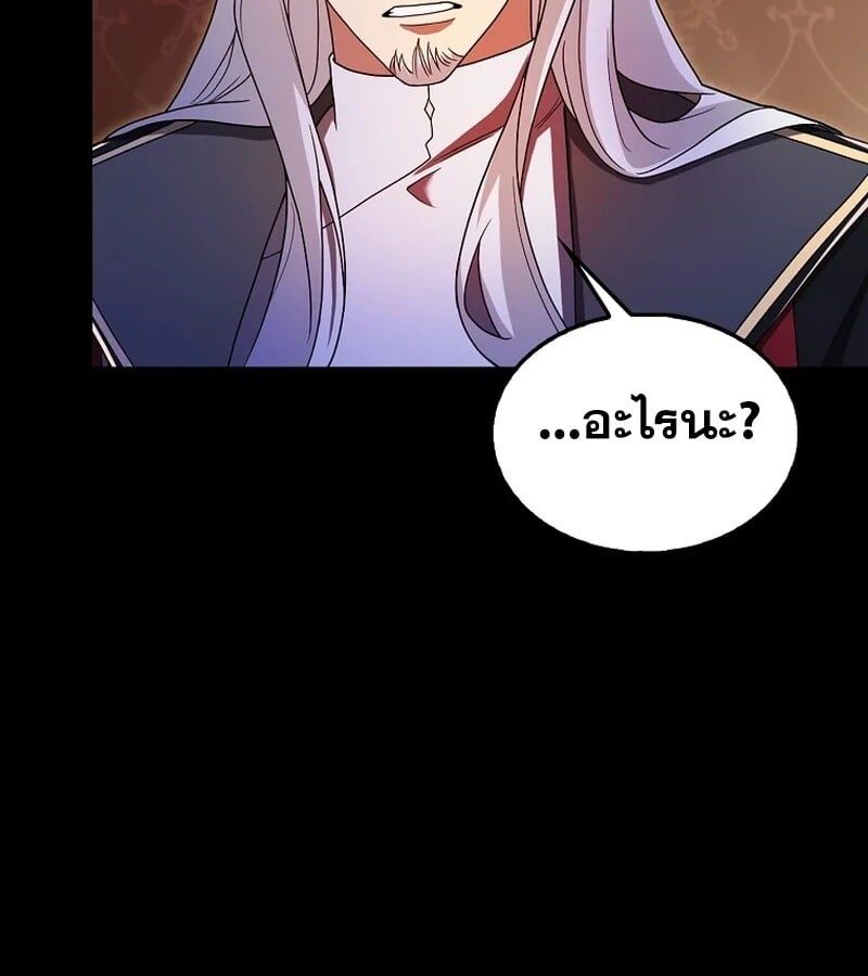 Mightiest Melee Magician ตอนที่ 41 38