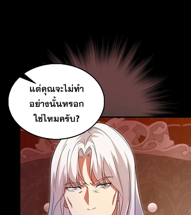 Mightiest Melee Magician ตอนที่ 41 37