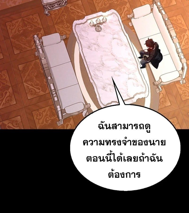 Mightiest Melee Magician ตอนที่ 41 36