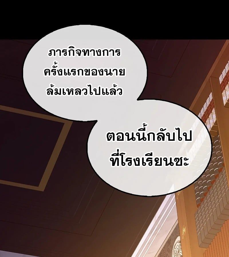 Mightiest Melee Magician ตอนที่ 41 46